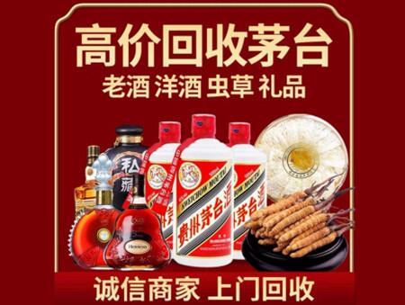 诚信的崇左烟酒回收店